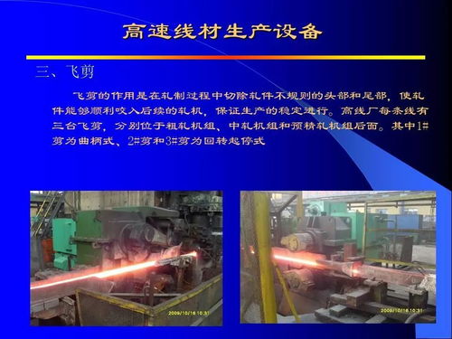 高速線材生產與信息技術咨詢服務